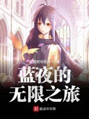 作者蓝夜作品