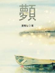 顭什么意思