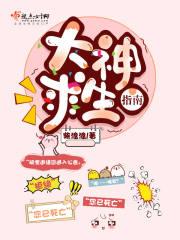 绝地求生大神