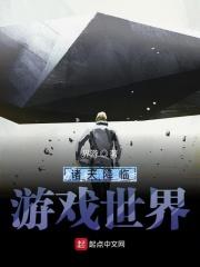 诸天降临游戏
