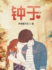 钟于 忠于 衷于 终于下一句是什么