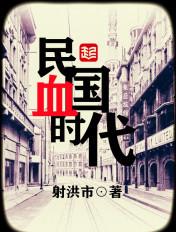 民国时间百科