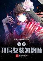 木叶开局女装忽悠鼬作者通宵必吃夜宵