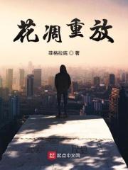 花凋谢了什么意思