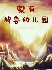 家有神兽可盐可甜