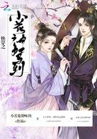 快穿含小花仙