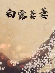 所谓伊人