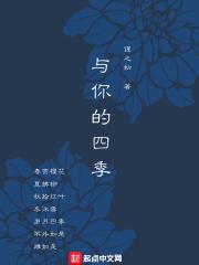 请播放四季与你的歌曲