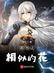 有没有和遮天类似的