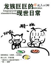 daily growing龙族