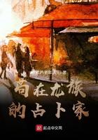 苟在龙族的魔术师