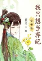 穿书后我只想种田