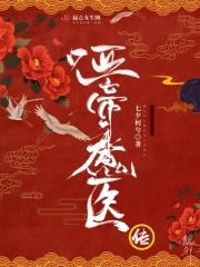 哑医无弹窗