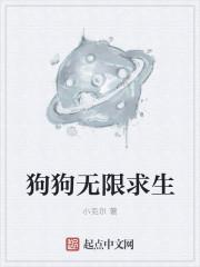 无限求生txt