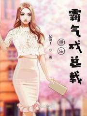 重生霸道总裁超甜宠免费阅读