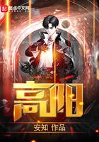 高阳公主的结局