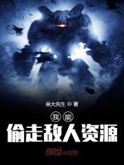 我能偷取万界