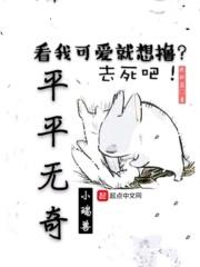 平平无奇小配角