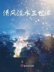 清风流水的诗句