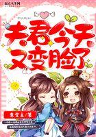 夫君今天认错了么