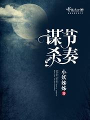 谋杀的解析系列