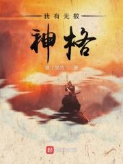 我有无数神技能123