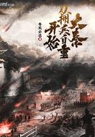 大秦之从小兵开始