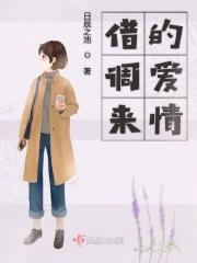 借调的悲哀