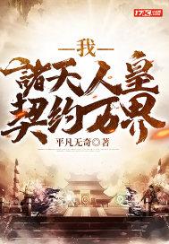 我诸天万界归来