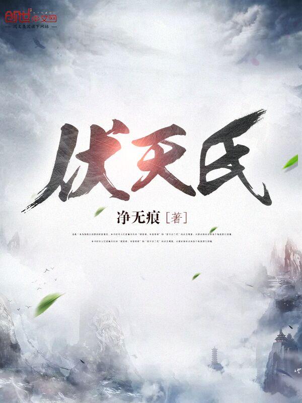 仙魔至尊免费阅读