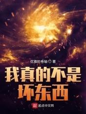 我真不是个东西表情包
