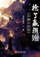 大秦开局赢政在我家蹭吃