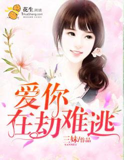爱你在劫难逃短剧全集在线观看
