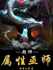 巫师世界超神