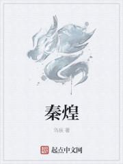 弃少的逍遥人生